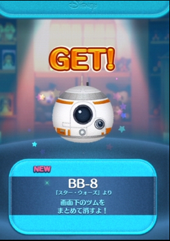 ＢＢ－８.png
