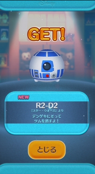 Ｒ２－Ｄ２.png